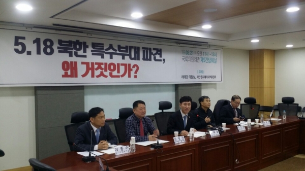 21일 국회에서 열린  '5·18 북한 특수부대 파견, 왜 거짓인가' 토론회에서 바른미래당 하태경 의원(왼쪽에서 세번째)이 발언하고 있다. (사진= 원성훈 기자)