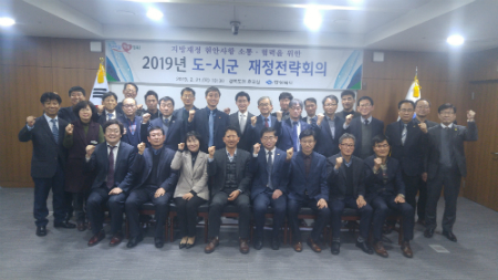 경북도-시군 재정전략회의