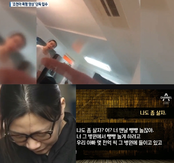 조현아 동영상 이어 녹취록도 논란이 되고 있다. (사진=KBS/SBS/YTN)