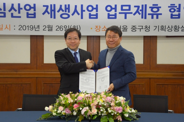 26일 중구·서울주택도시공사가 도심산업 재생 관련 업무제휴 협약을 진행했다.(사진=중구청)