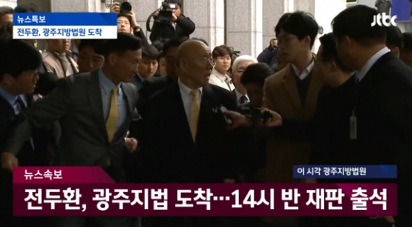 (사진=JTBC 뉴스 캡처)