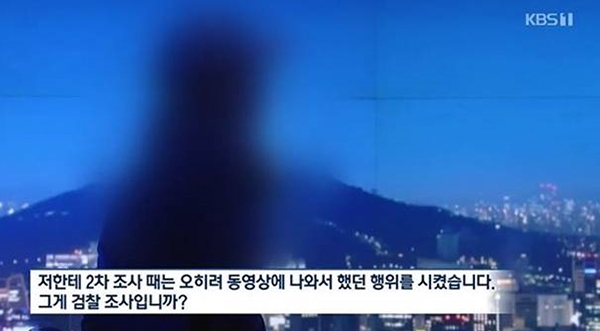 김학의 전 차관 부인이 성폭행 피해 여성 인터뷰 내용에 대해 반박했다. (사진=KBS 캡처)
