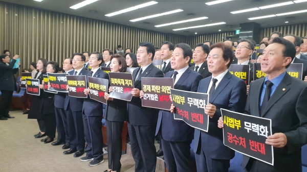 지난 15일 국회에서 열린 자유한국당 의원총회에서 한국당 의원들이 '공수처 반대' 등의 손팻말을 들고 결사저리를 외치고 있다. (사진= 원성훈 기자)