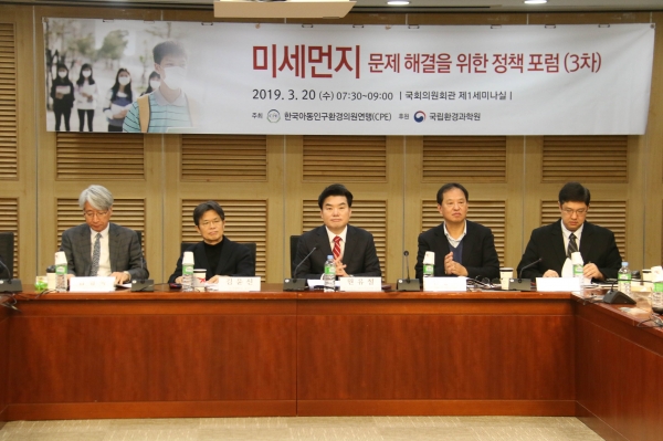자유한국당 원유철 의원(왼쪽에서 세번째)이 회장을 맡고 있는 한국아동인구환경의원연맹(CPE)은 국립환경과학원의 후원으로 20일 국회에서 '미세먼지 문제 해결을 위한 제3차 정책 포럼'을 개최했다. (사진제공= 원유철 의원실)