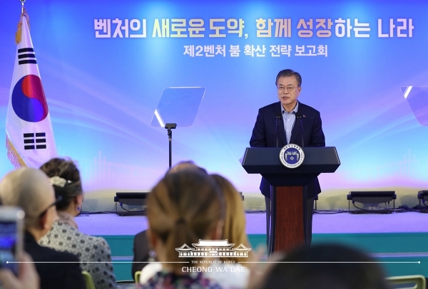 문재인 대통령이 지난 6일 서울 강남구 역삼동 소재 디센터에서 열린 ‘제2벤처붐 확산전략 보고회’에 참석해 발언하고 있다. (사진=청와대)