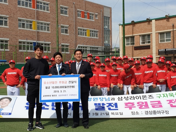 삼성 구자욱이 21일 굳센병원 후원으로 경상중학교에 야구발전기금 1000만원을 기부했다. (사진제공=삼성라이온즈)