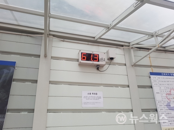 성남시 분당구 정자동 네이버사옥 건축현장에 소음치를 측정하는 전자게시대가 설치돼 있는 모습(사진제공=성남시)