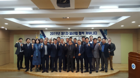 경북도는 물산업 협력커뮤니티를 개최하고 있다.  (사진제공=경북도)