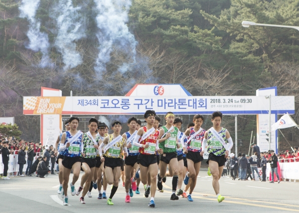 한국 마라톤을 이끌어갈 중·고교 유망주들이 참가하는 제35회 코오롱구간마라톤 대회가 오는 30일 경주 보문단지 일원에서 펼쳐진다. 사진은 지난해 고등부 출발 장면. (사진제공=경주시)