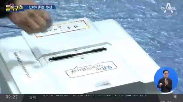 4.3 보궐선거 투표율 (사진=채널A 캡처)