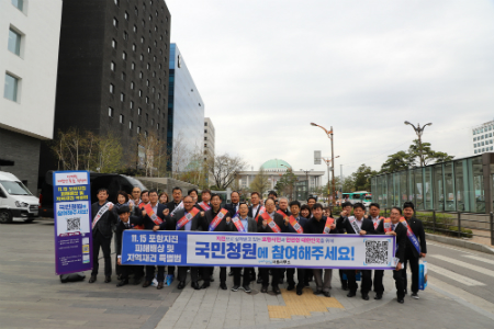 경북도 서울본부가 포항지진 특별법 제정 홍보 캠페인을 펼친뒤 기념 촬영하고 있다.   (사진제공=경북도)