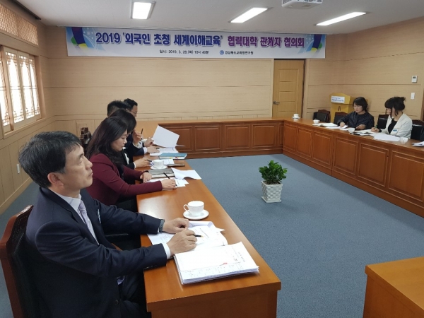 경북교육청연구원 국제교육지원센터는 글로벌 인재 육성위해 선도 교사 연구회를 운영하고 있다.  (사진제공=경북교육청)