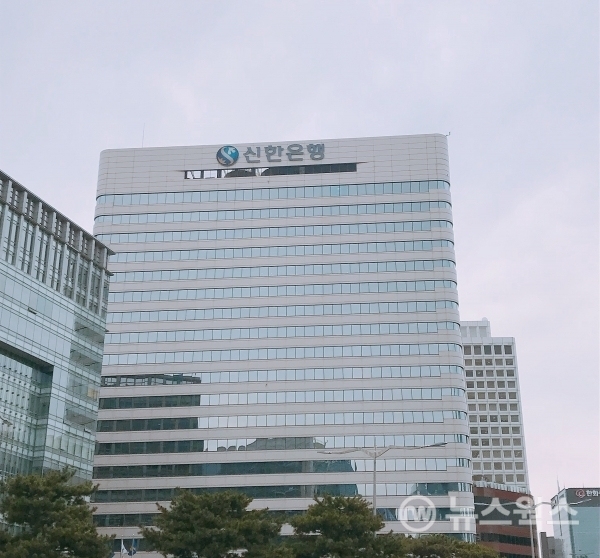 신한은행 서울 중구 본점 (사진제공=신한은행)