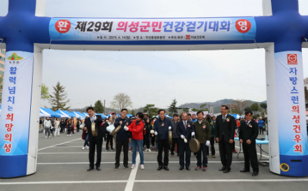 "제29회 의성군민건강걷기대회"가 개최하고 있다.  (사진제공=의성군)