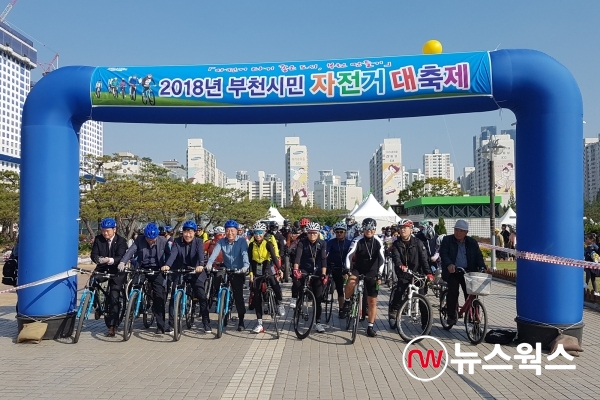 2018년 부천시민 자전거대축제 출발 모습(사진제공=부천시)