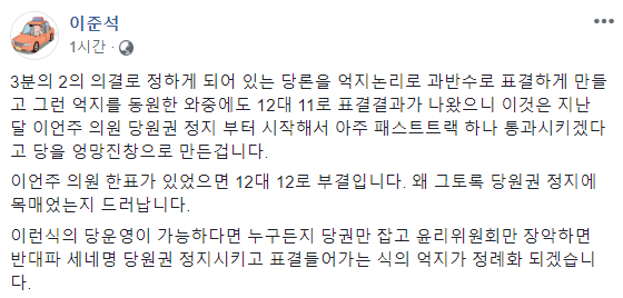 (사진=이준석 SNS 캡처)