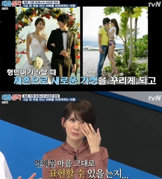 서성민 이파니 (사진=tvN '애들 생각')