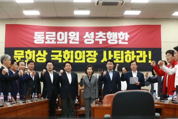 자유한국당 나경원 원내대표가 문희상 국회의장의 사퇴를 촉구하고 있다. (사진= 원성훈 기자)