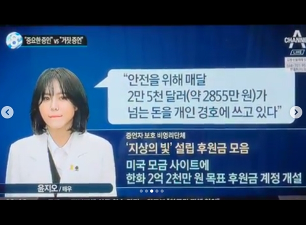 윤지오 출국과 김수민 작가의 글이 주목받고 있다. (사진=김수민 인스타그램/MBC)