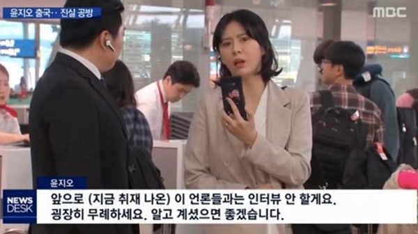 윤지오 출국과 김수민 작가의 글이 주목받고 있다. (사진=김수민 인스타그램/MBC)