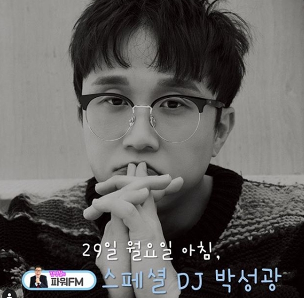 '김영철의 파워FM' 박성광 (사진=인스타그램)
