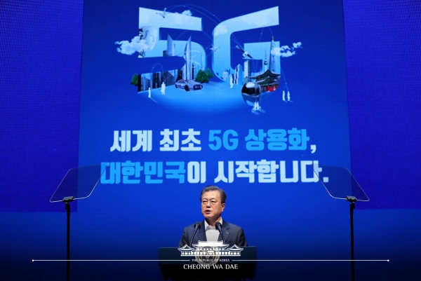 문재인 대통령이 8일 서울 올림픽공원에서 열린 5G 세계 최초 상용화 기념식에서 축사를 했다. (사진출처= 청와대 홈페이지)