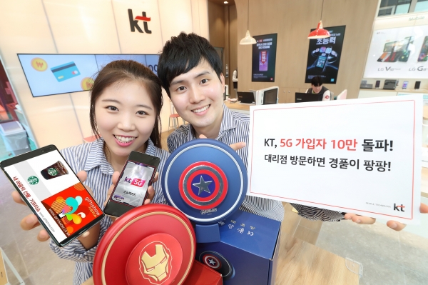 KT 직원들이 30일 광화문 KT 대리점에서 5G 10만 가입자 돌파 기념 프로모션을 홍보하고 있다. (사진제공=KT)