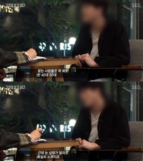 '황하나와 버닝썬-VIP들의 은밀한 사생활' 편 방송장면. (사진=SBS '그것이 알고싶다' 캡처)