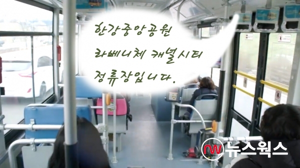김포시가  9일부터 전국최초로 시행하는 ‘버스 관광테마 안내방송’ 이미지컷(사진=김포시)