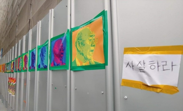 5·18 전야제가 벌어진 17일 광주시민들은 전두환 전 대통령의 얼굴을 그린 그림을 벽에 도배하다시피 붙이고 "사살하라"라고 쓴 종이도 붙여 놓았다. (사진= 원성훈 기자)