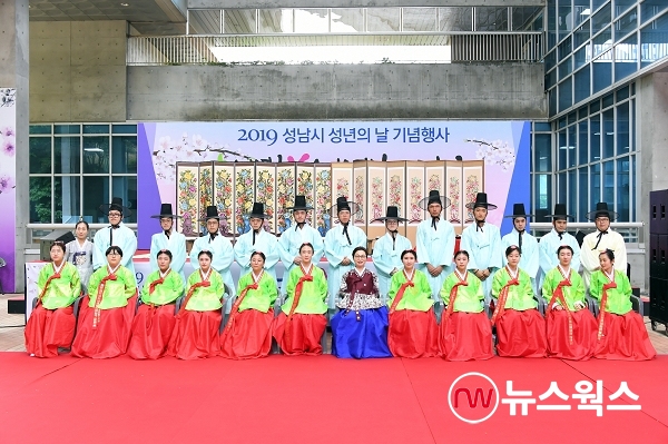 2019 성남시 성년의 날 기념식 행사 모습(사진=성남시)