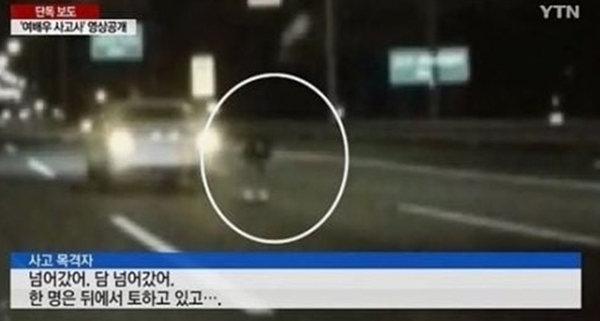 고속도로 교통사고 사망 여배우 한지성의 사고 당일 CCTV가 발견됐다. (사진=YTN 캡처)