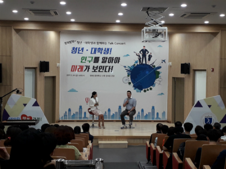 경북도는 24일 경북도립대학교에서 청년톡톡 토크콘서트를 개최하고 있다.  (사진제공=경북도)