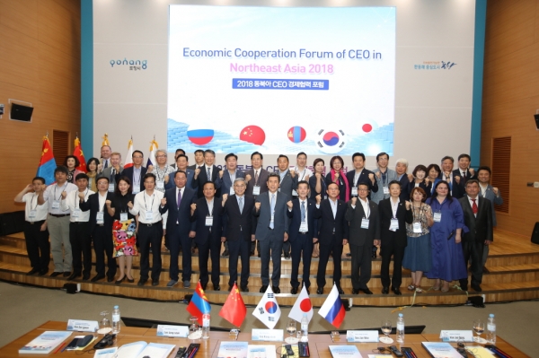 사진은 지난해 2018 동북아CEO경제협력포럼 모습. (제공=포항시)