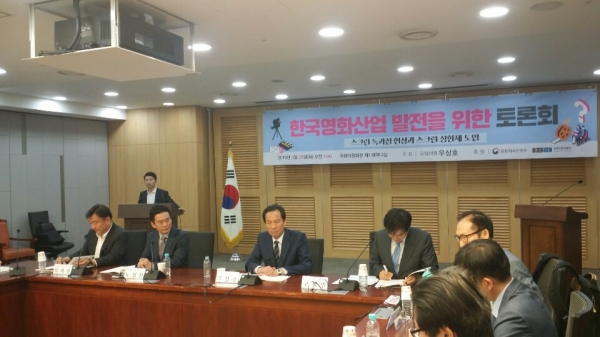 28일 국회에서 열린 '한국영화산업 발전을 위한 토론회'에서 더불어민주당 우상호 의원(전면 왼쪽 세번째)이 전면을 응시하고 있다. (사진= 원성훈 기자)