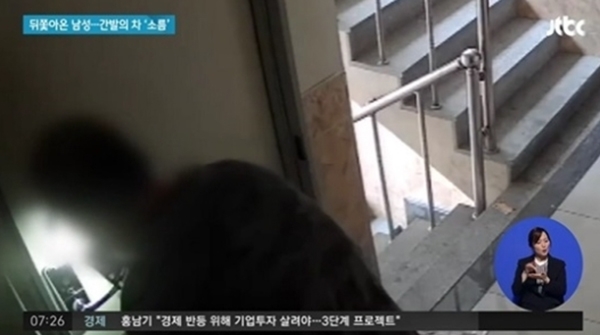 '신림동 CCTV' 강간미수 남성 추가 영상 (사진=JTBC)