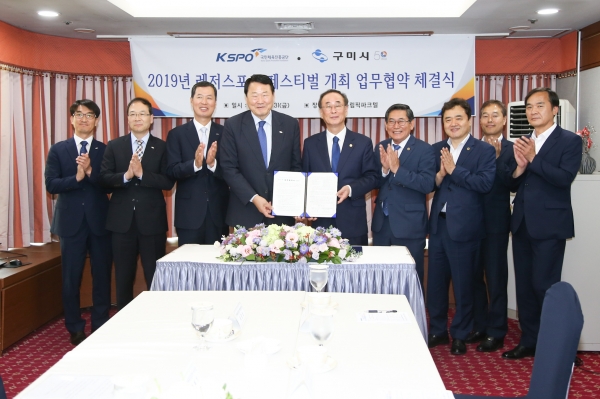 구미시는 31일 서울올림픽공원 파크텔에서 국민체육진흥공단(KSPO)과 '2019년 레저스포츠 페스티벌' 개최를 위한 업무협약(MOU)을 체결했다. (사진제공=구미시)