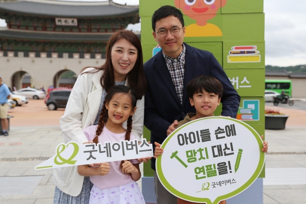 국제구호개발 NGO 굿네이버스(회장 양진옥)는 서울 종로구 광화문 북측광장에서 아동노동 근절을 위한 캠페인을 진행했다. 사진은 캠페인에 참여한 가족의 모습