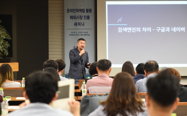 김건오 트윈워드 대표가 검색엔진 알고리즘 변화와 최신 동향에 대해 발표하고 있다. (사진제공=무협)