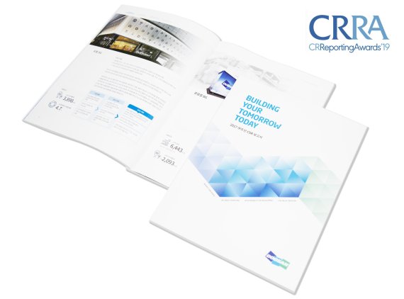 영국 CR사가 주관하는 CSR보고서 국제 경쟁 CRRA의 ‘중대성 연계’와 ‘투명성’ 등 두 부문에 입상한 2017 ㈜두산 CSR보고서. (사진제공=㈜두산)