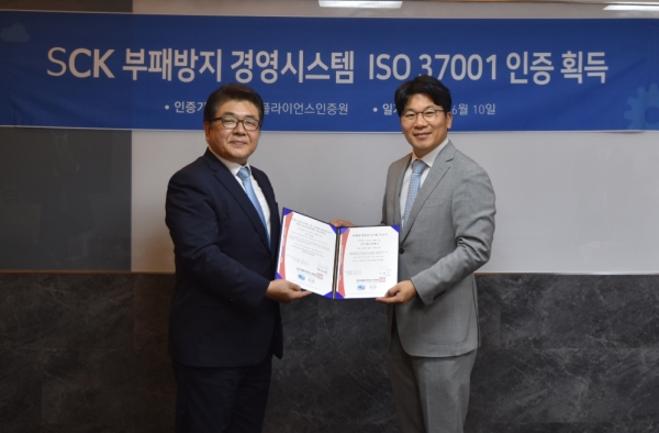 이원기(왼쪽) 한국컴플라이언스인증원장과 이승근 에쓰씨케이 대표가 ISO 37001 인증서 수여식에서 기념촬영을 하고 있다. 사진제공=에쓰씨케이