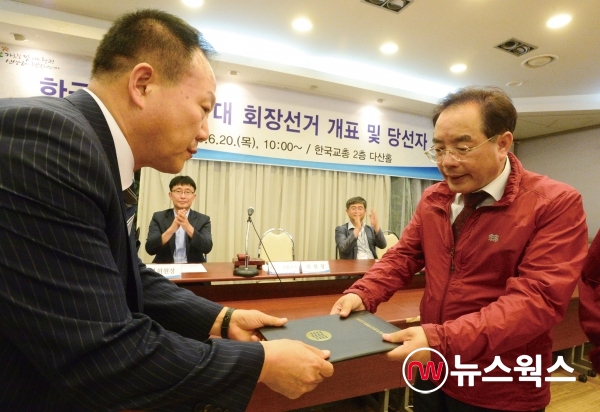 제37대 한국교원단체총연합회 회장에 당선한 하윤수 회장(오른쪽)이 당선증을 받고 있는 모습(사진=한국교원단체총연합회)