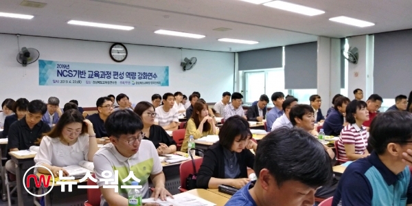 국가직무능력표준 기반 학교 담당자, 교육과정지원단 연수를 개최하고 있다.  (사진제공=경북교육청)