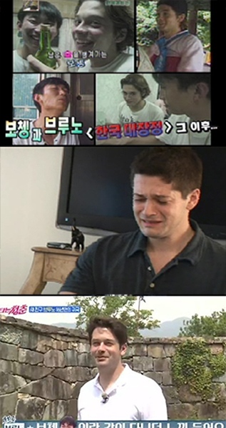 브루노가 '불타는 청춘'에 등장한 가운데 보쳉과 10년전 방송에 출연한 모습이 눈길을 끈다. (사진=SBS/MBC 캡처)