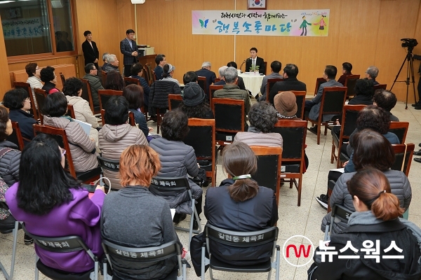 2018년 김종천 과천시장이 참석한 가운데 열린 '행복소통마당' 모습(사진=과천시)