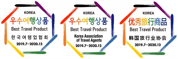 한국여행업협회의 우수여행상품 로고, KRT는 8년 연속 우수여행상품에 선정됐다. (사진=KRT)