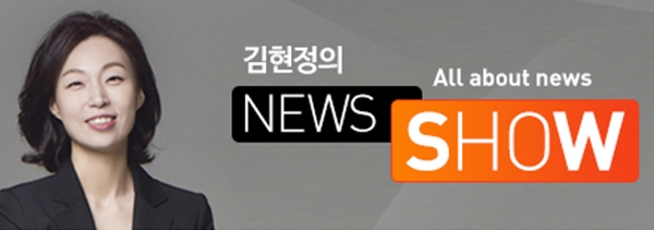 '김현정의 뉴스쇼' 구로다 (사진=김현정의 뉴스쇼 홈페이지)