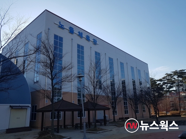 2018년 준공한 김포노을체육관 모습(사진=경기도)