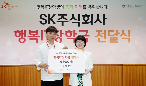 최신명(왼쪽) SK C&C 구성원 대표(수석)가 유명화 한국장애인재활협회 사무총장과 기념촬영을 하고 있다. (사진제공=SK C&C)