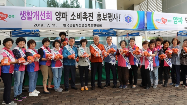 경북도, 생활개선회도연합회, 양파소비촉진 행사를 개최하고 있다.  (사진제공=경북도)